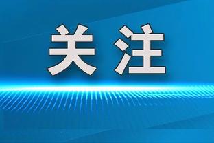 库里：追梦不能去做他以前一直做的那种事 他知道&我们也是